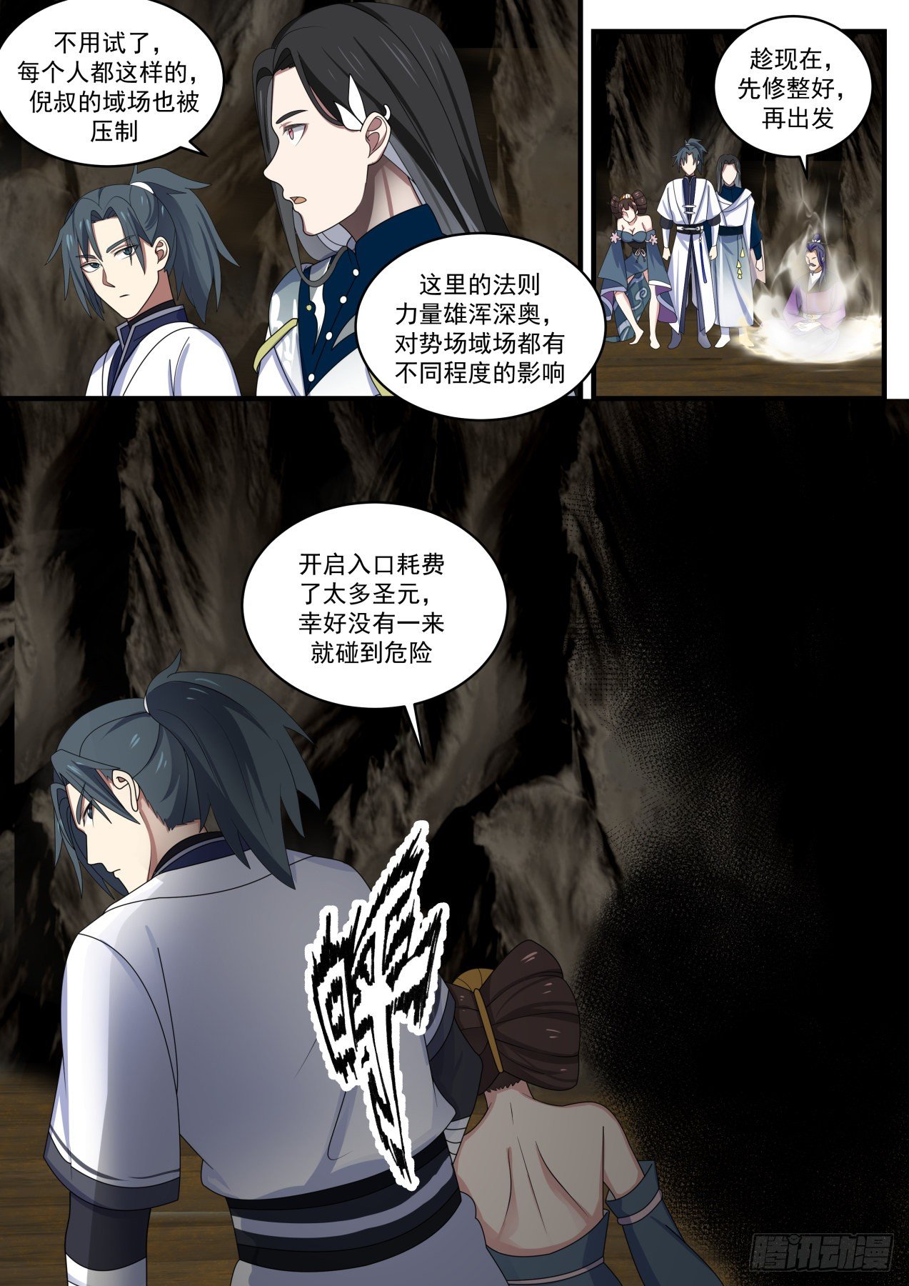 1456 强者如云12