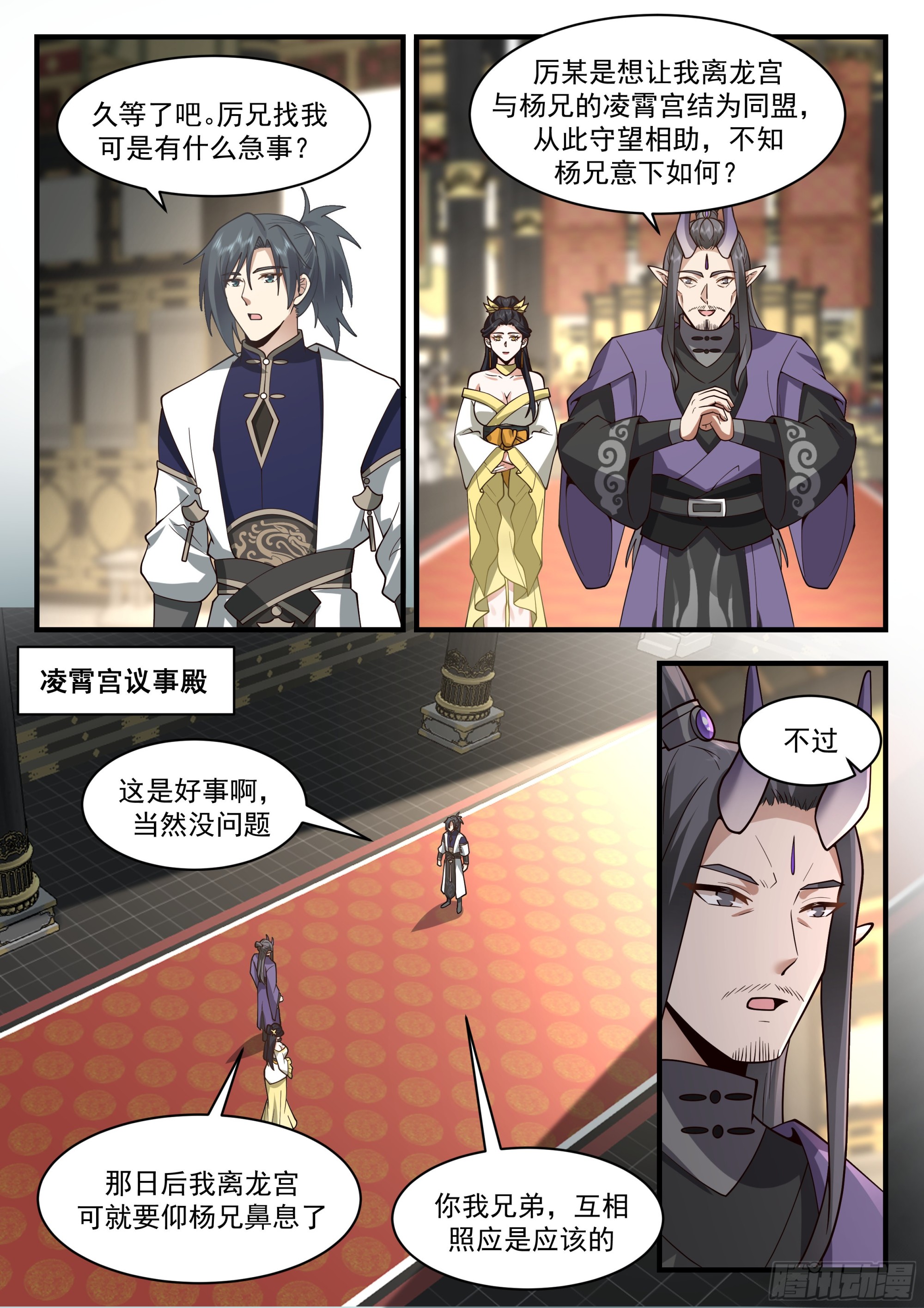 2251 统一北域篇---雄心壮志1