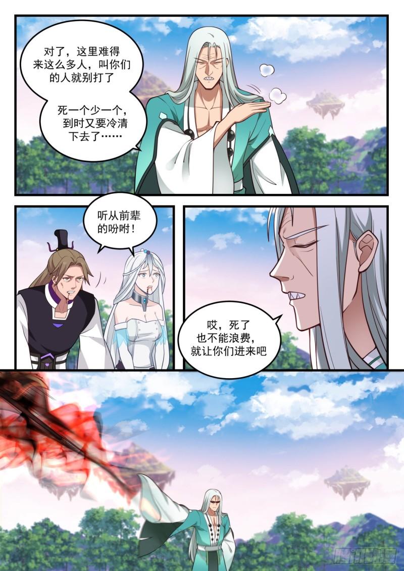 861 他不是紫星的人1