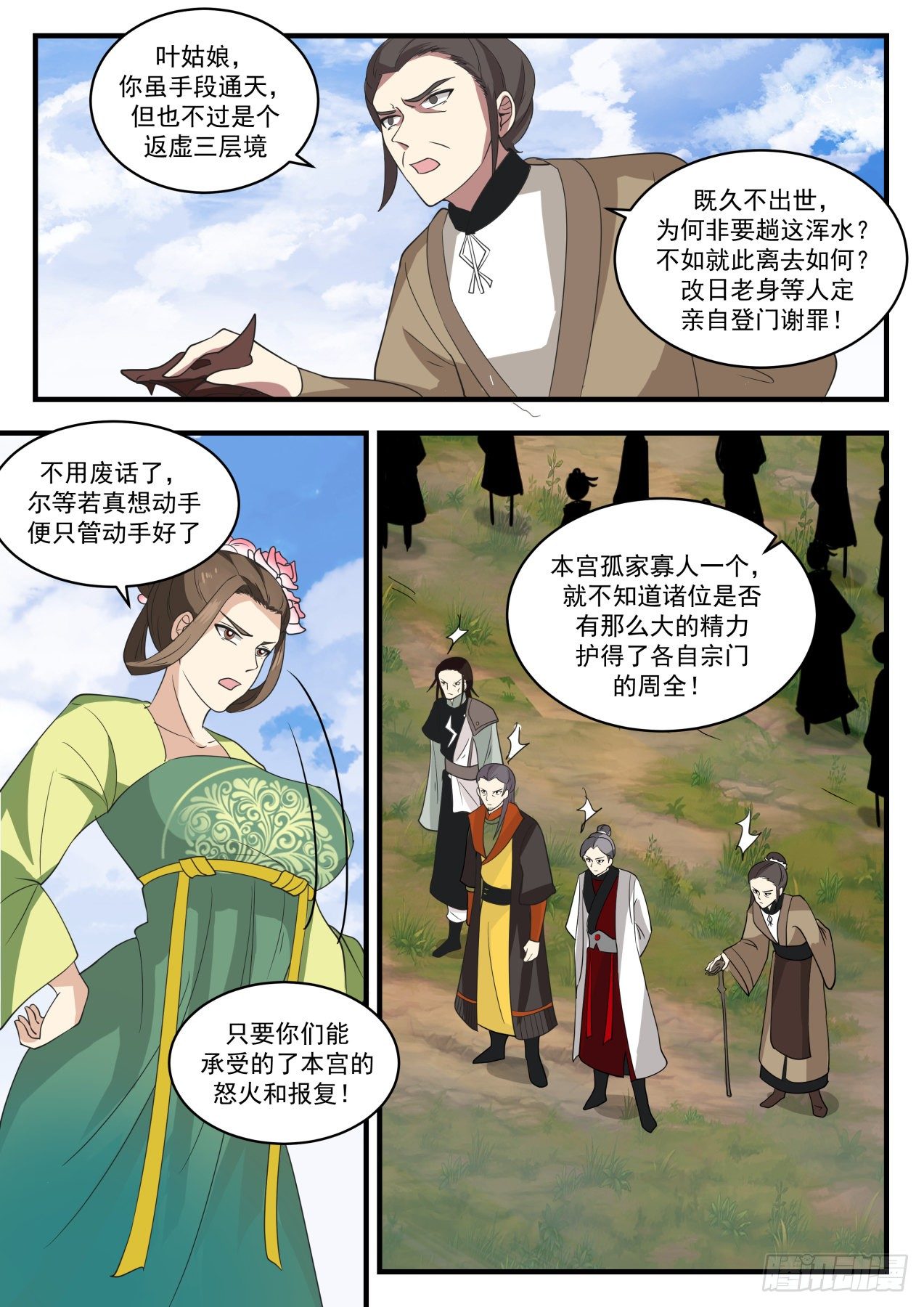 1298 再起波折5