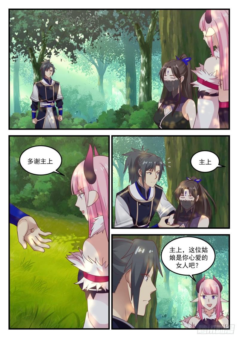 769 你没见过她的真面目？10