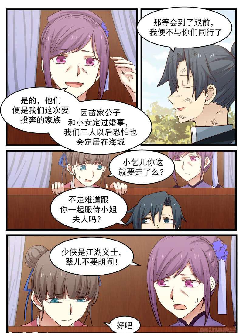 100 萍水相逢1