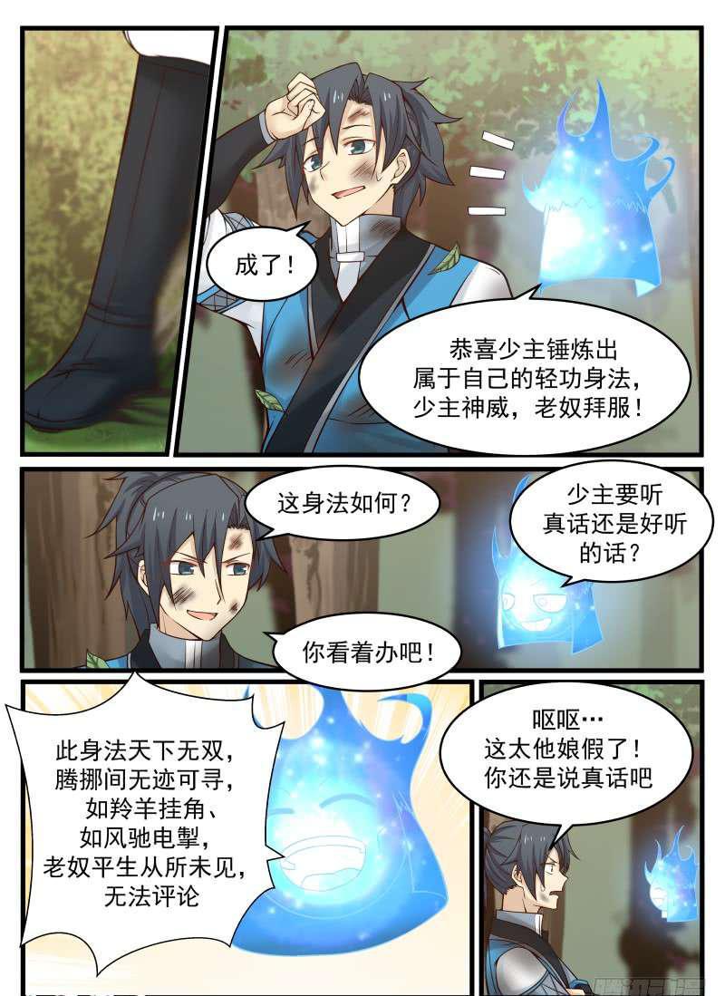 97 长老会之命11