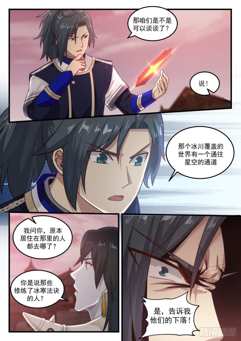 821 苏颜的下落6