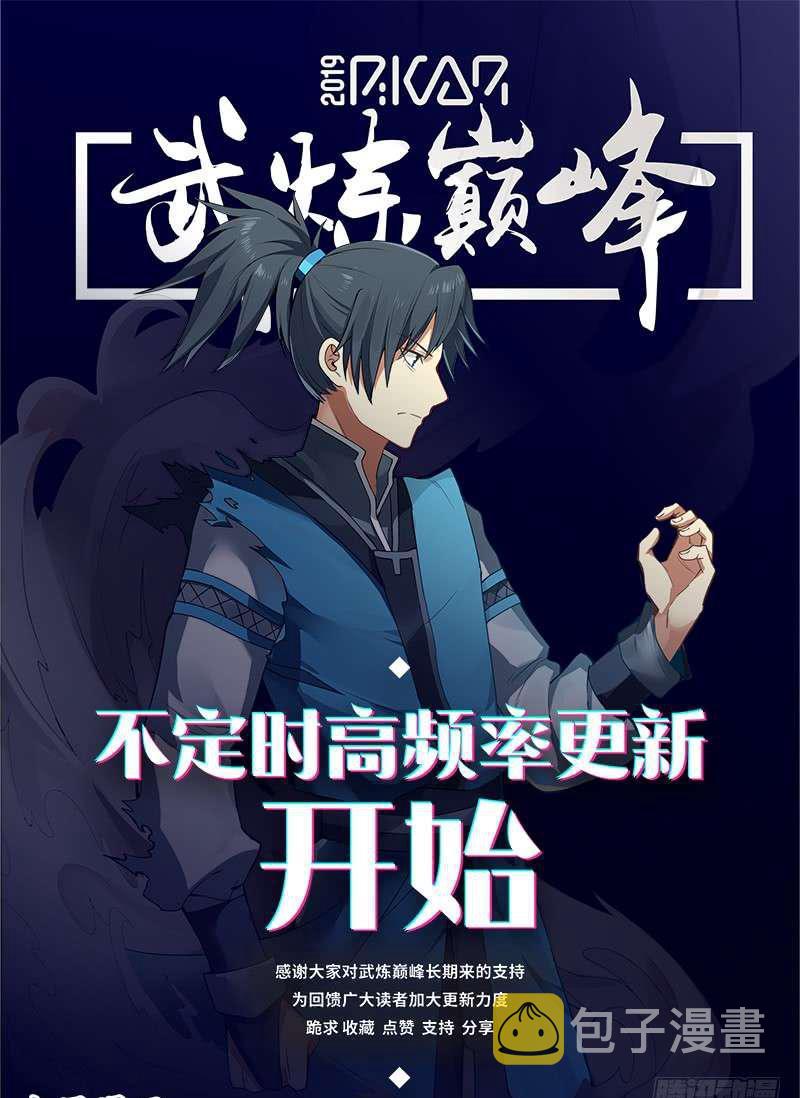 117 上古五虫13