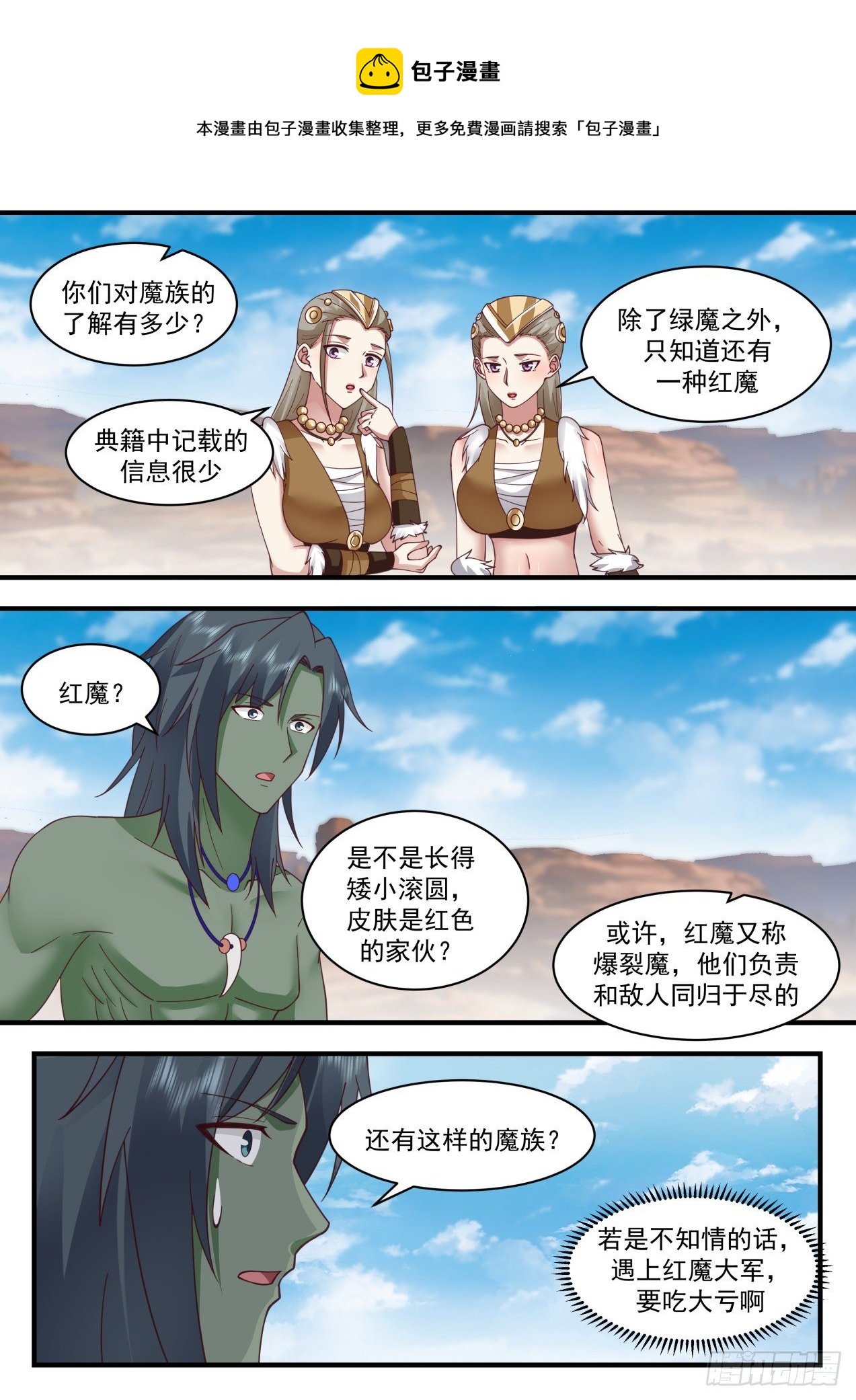 2027 上古秘境篇-初战4