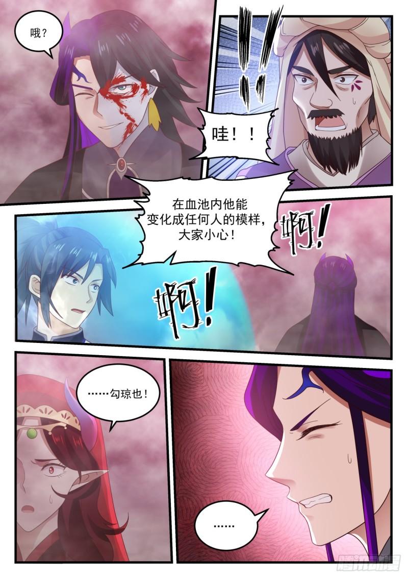 838 殊死一战7