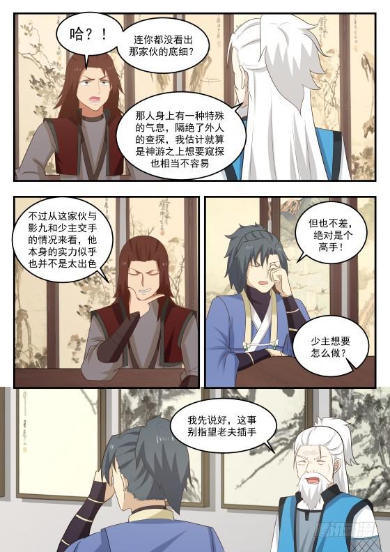 429 她是女子2
