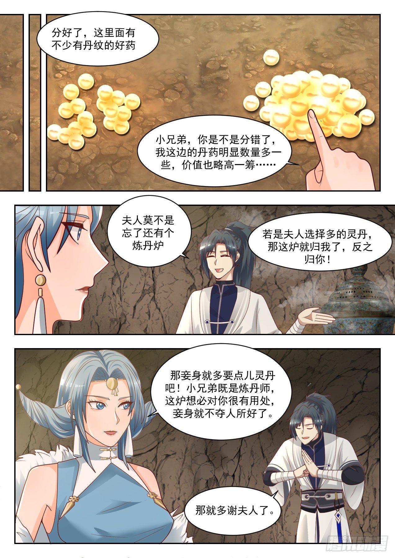 1318 山谷药园9