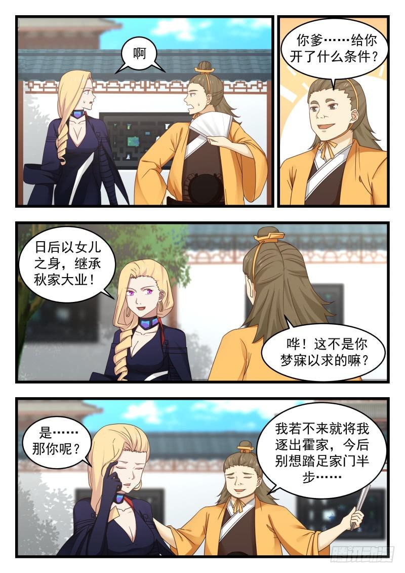 496 夺嫡之战得内幕9