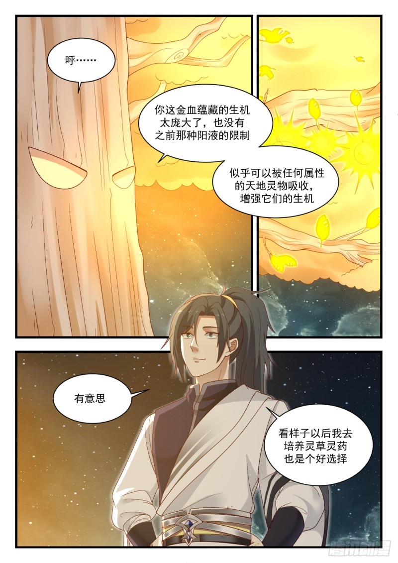1007 我醒了12
