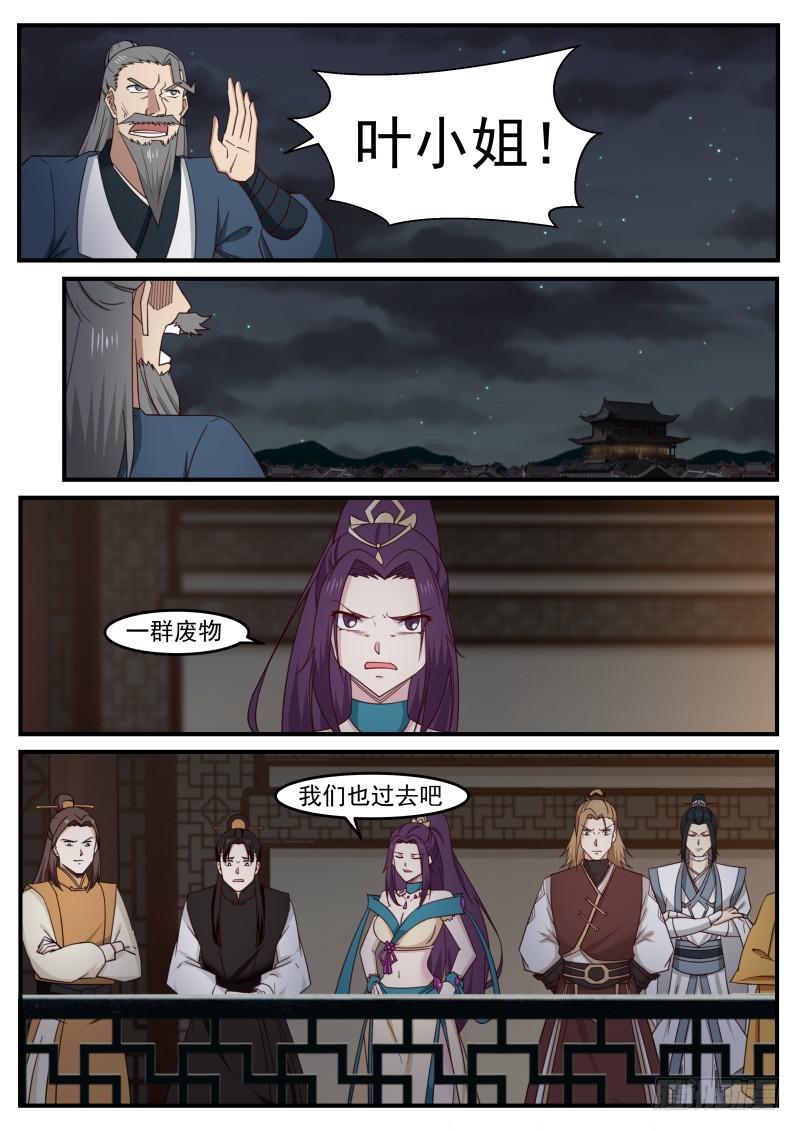 503 这已经不是夺嫡之战了2
