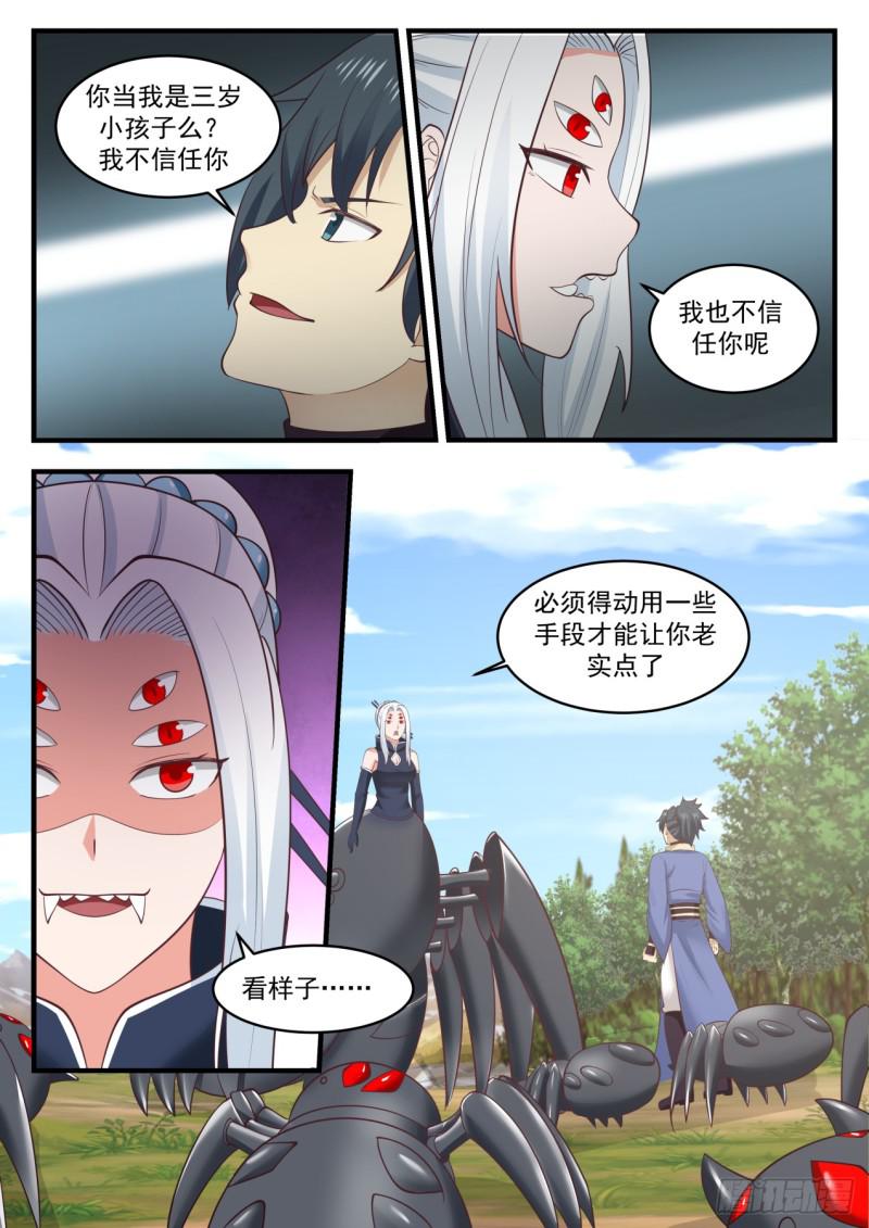 574 自寻死路6