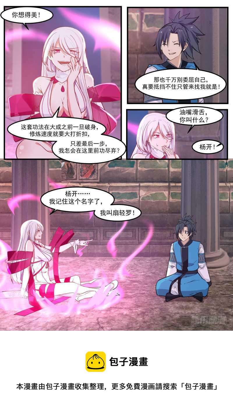 243 女人的气息7