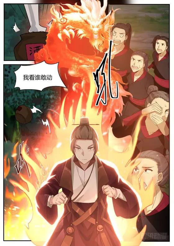 289 有话好好说？11