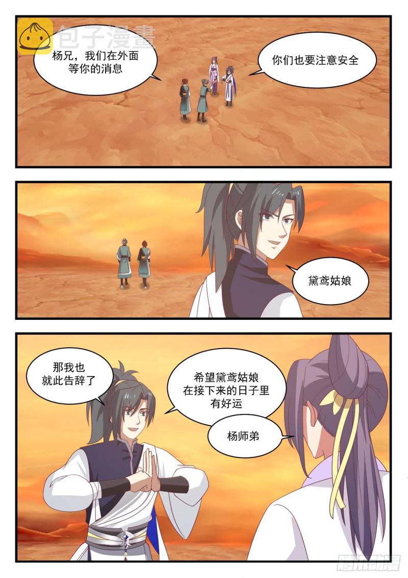 1136 结伴而行9