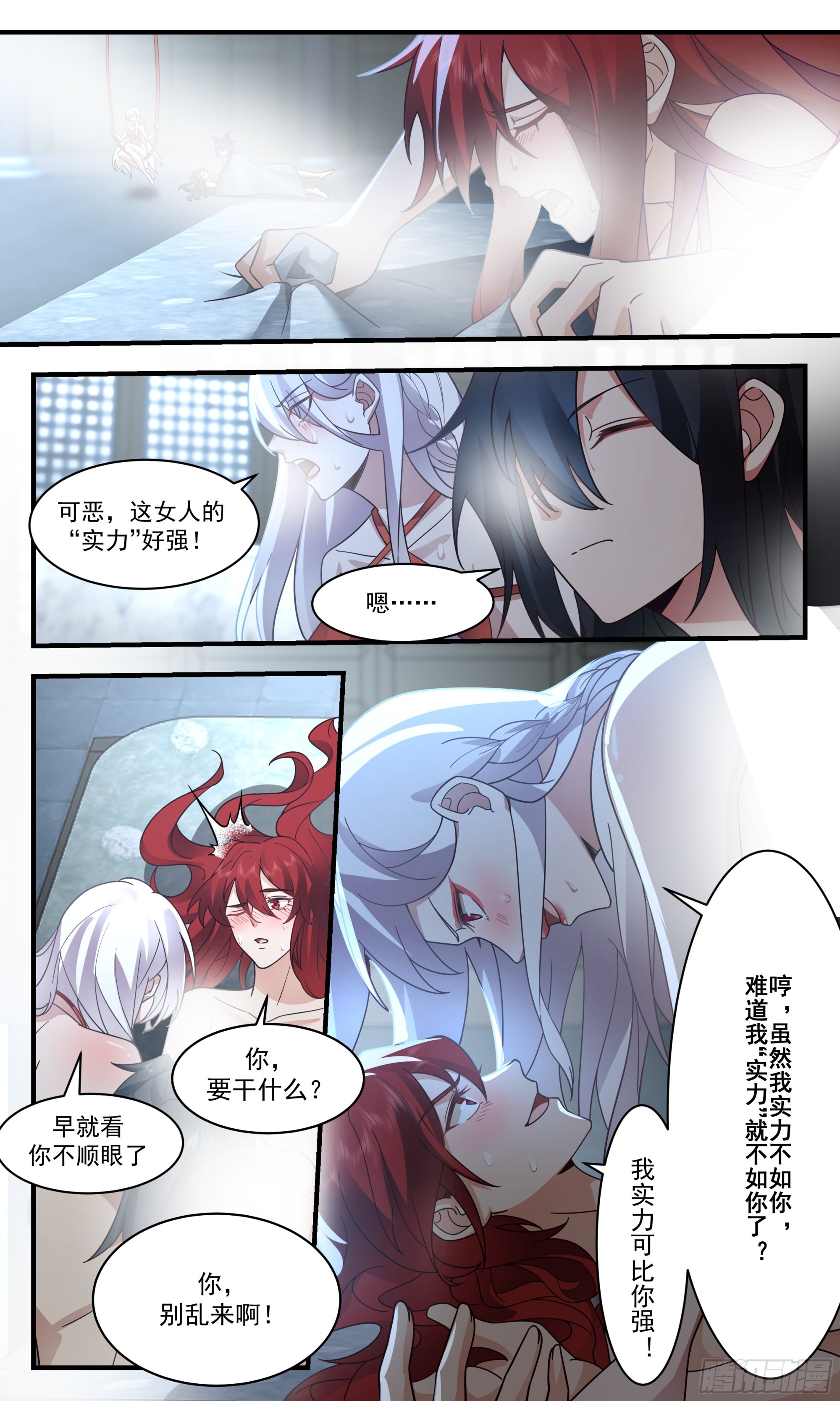 2478 人魔大战篇---小别胜新婚9