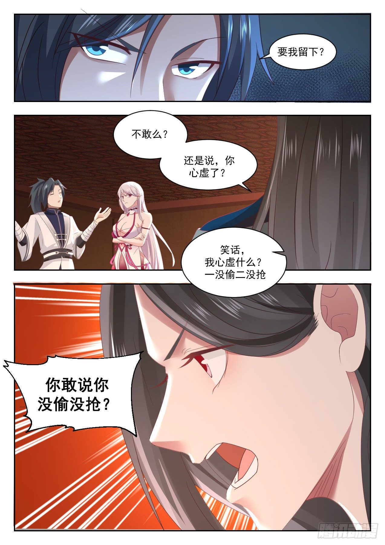 1326 我要一个人11