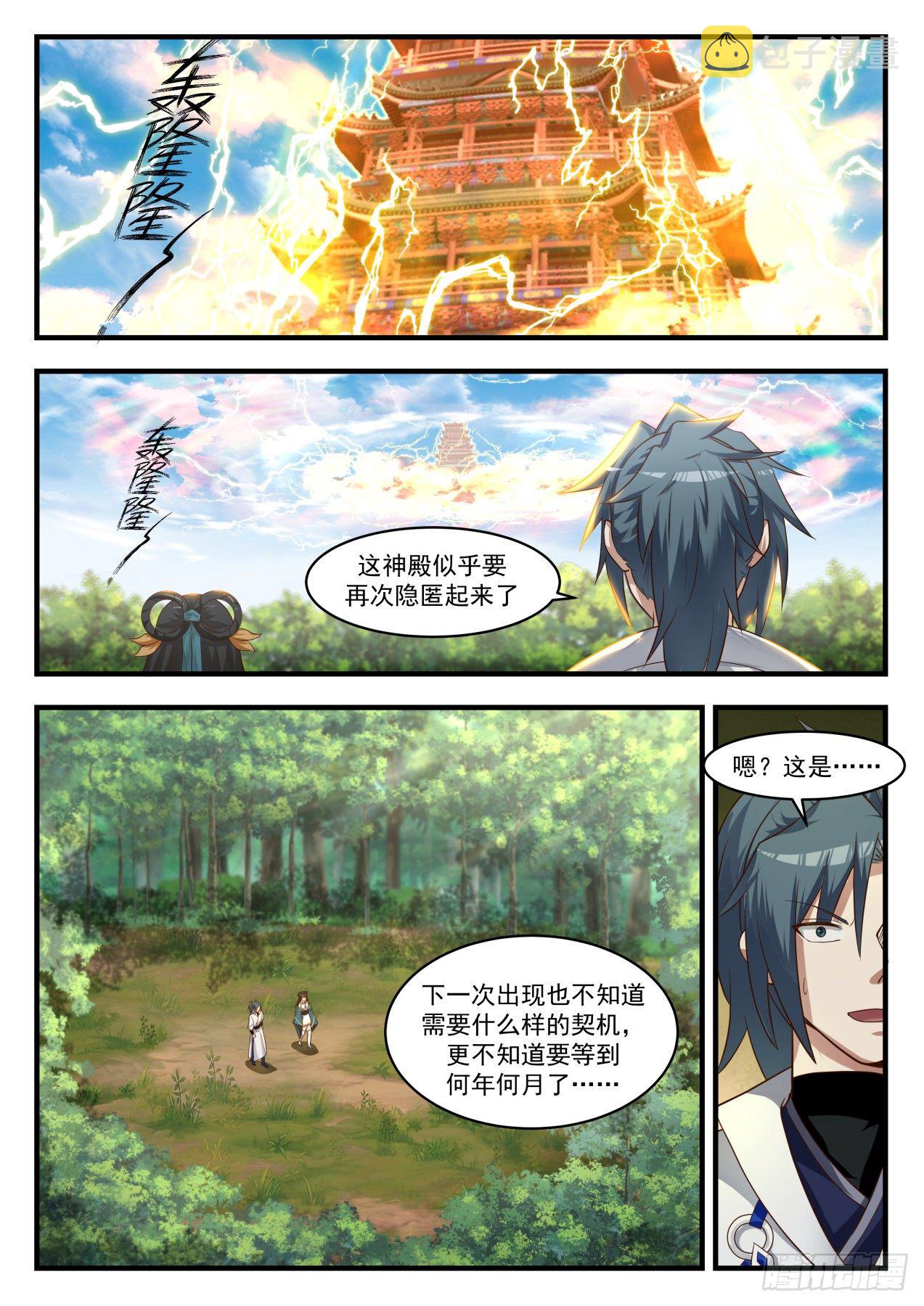 1755 穷奇现世8