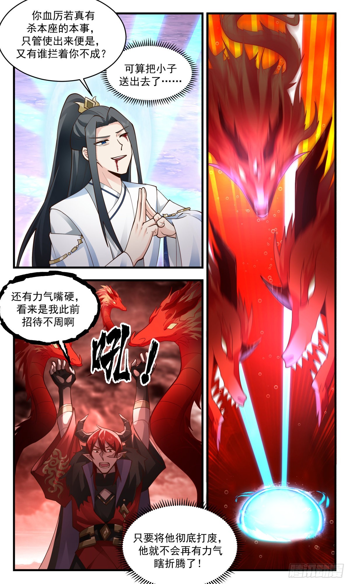 2412 人魔大战篇---一年之约9
