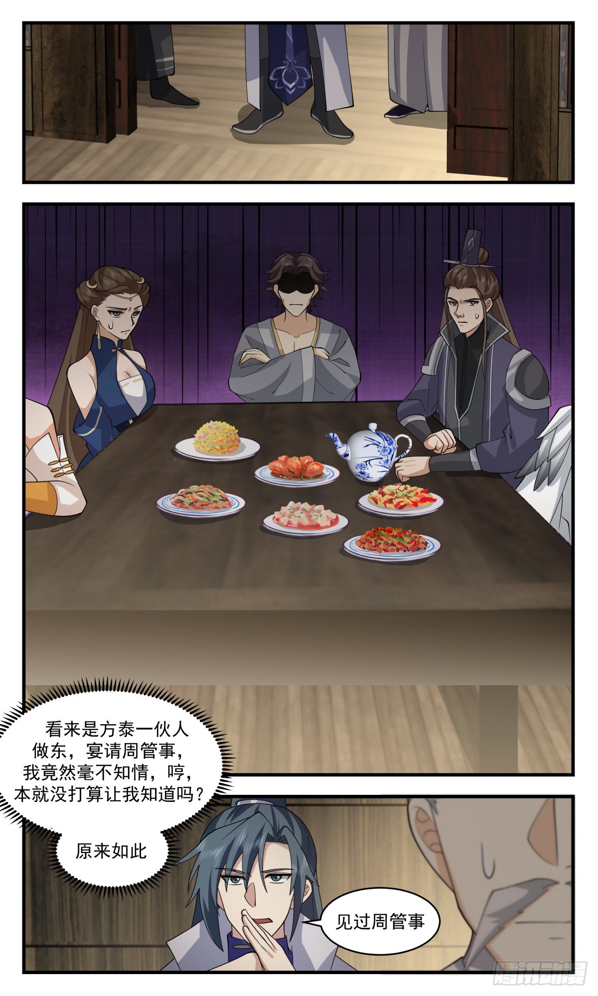 2592 火灵地篇-大祸临头4