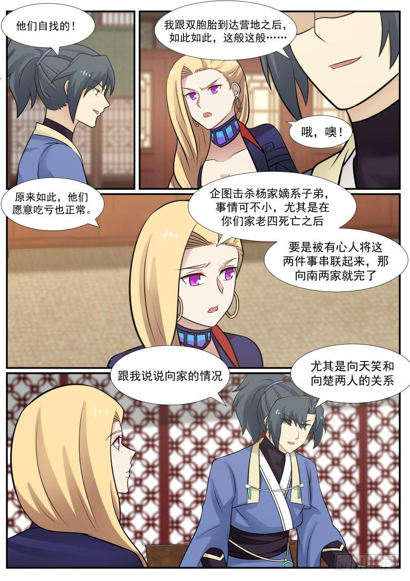 370 一石三鸟9
