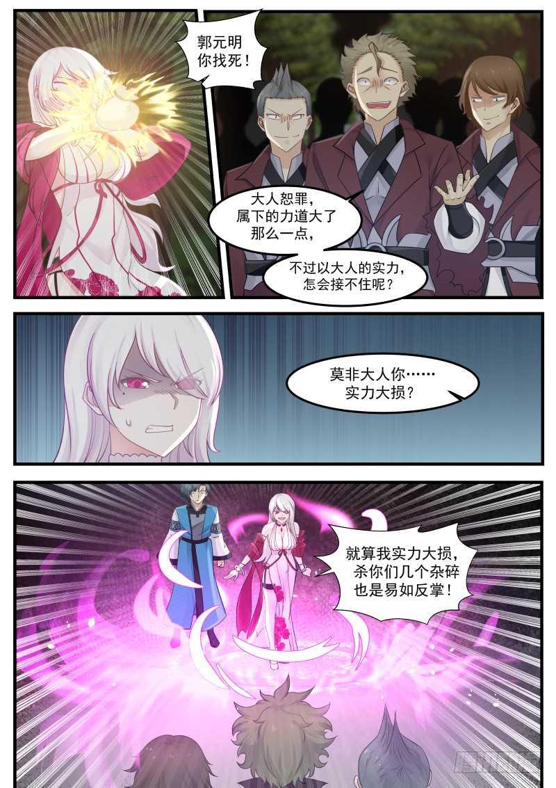 248 毒寡妇！1