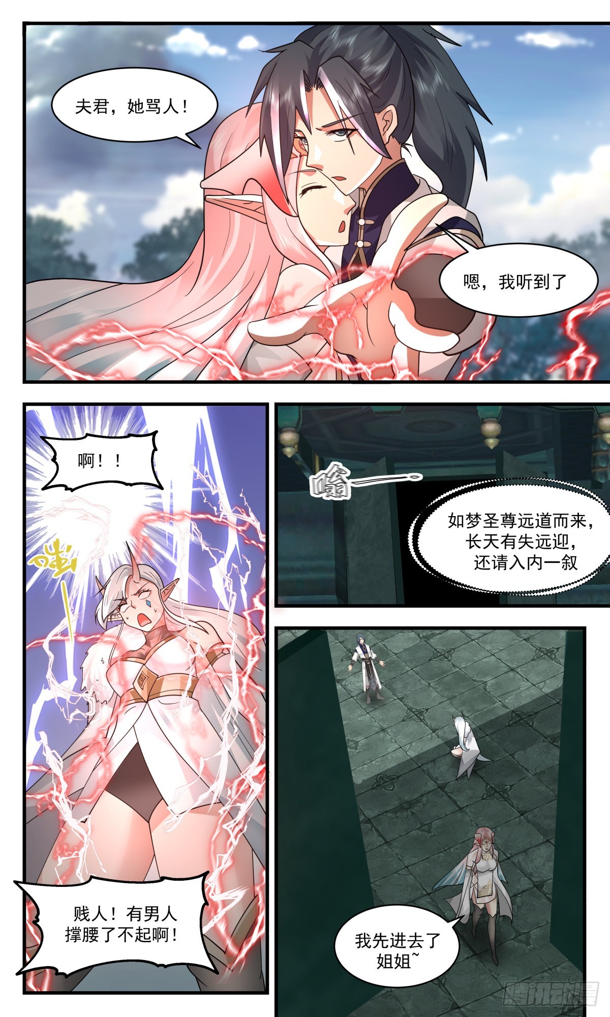 2459 人魔大战篇---神魂相交10