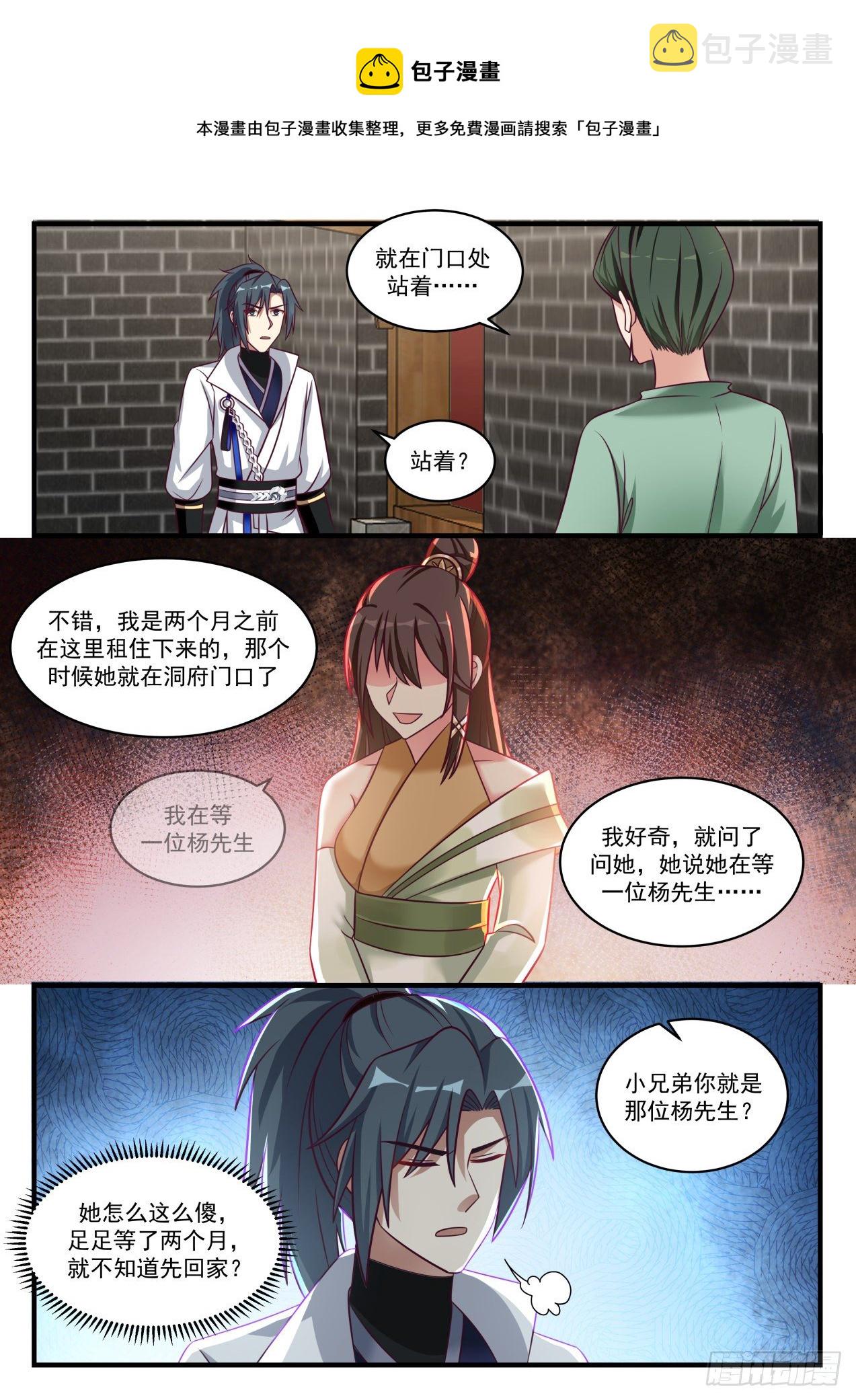 1659 张家丫头不见了8