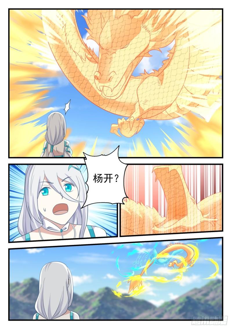 699 神魂交融8