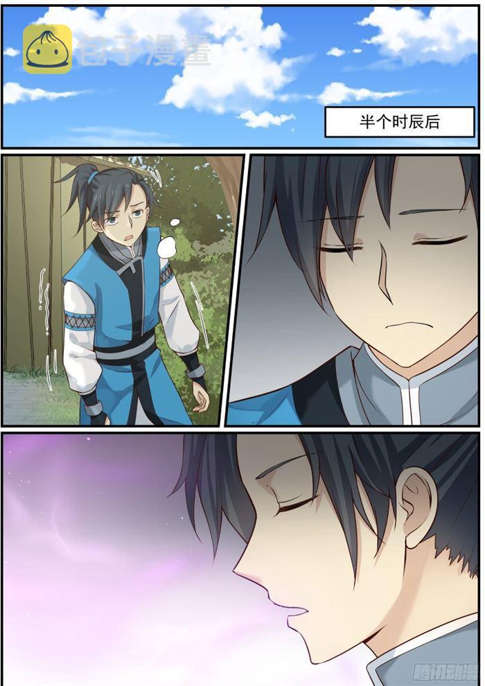 10 气感诞生（下）5
