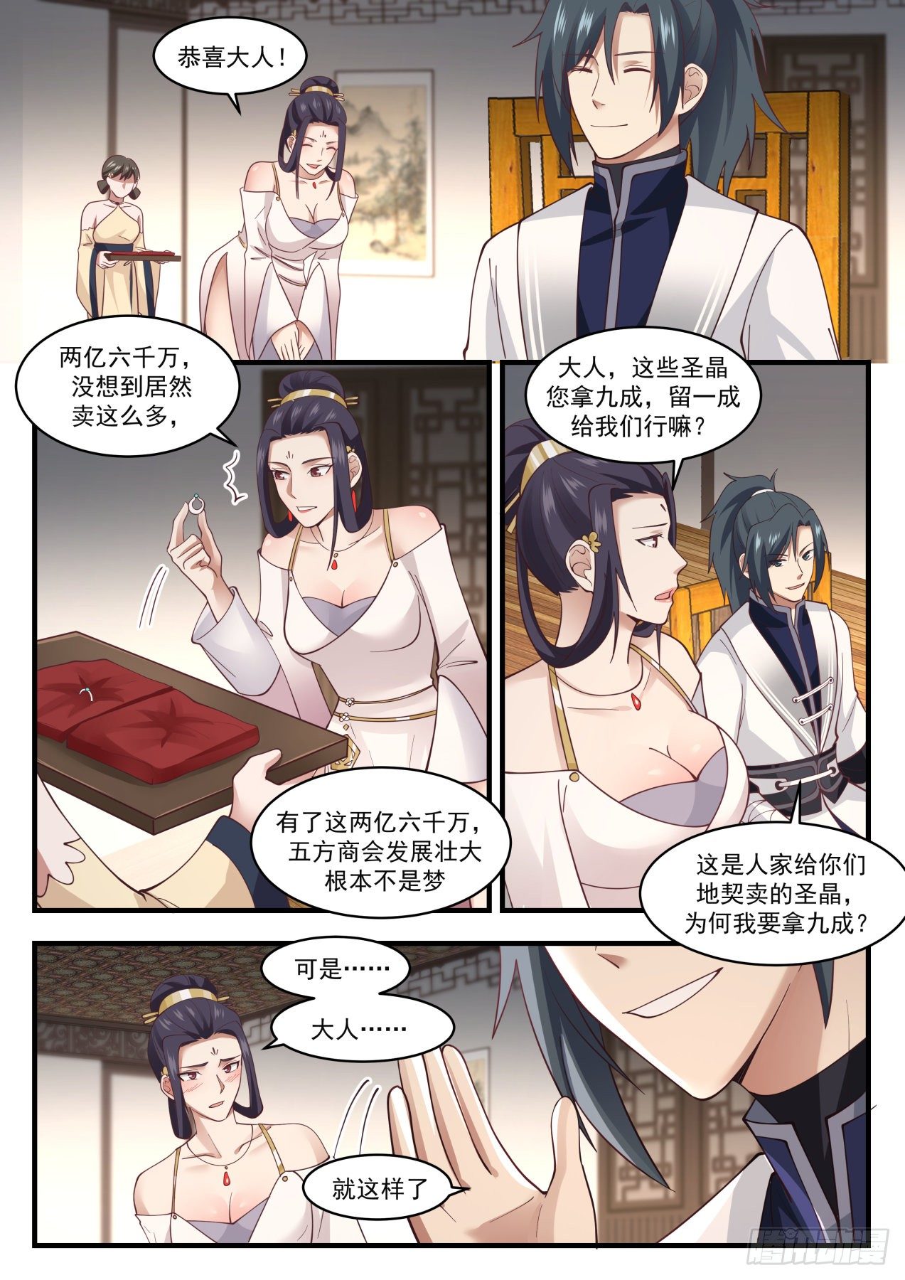 1518 斗气而已9