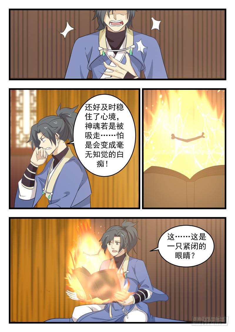 489 黑书第七页9