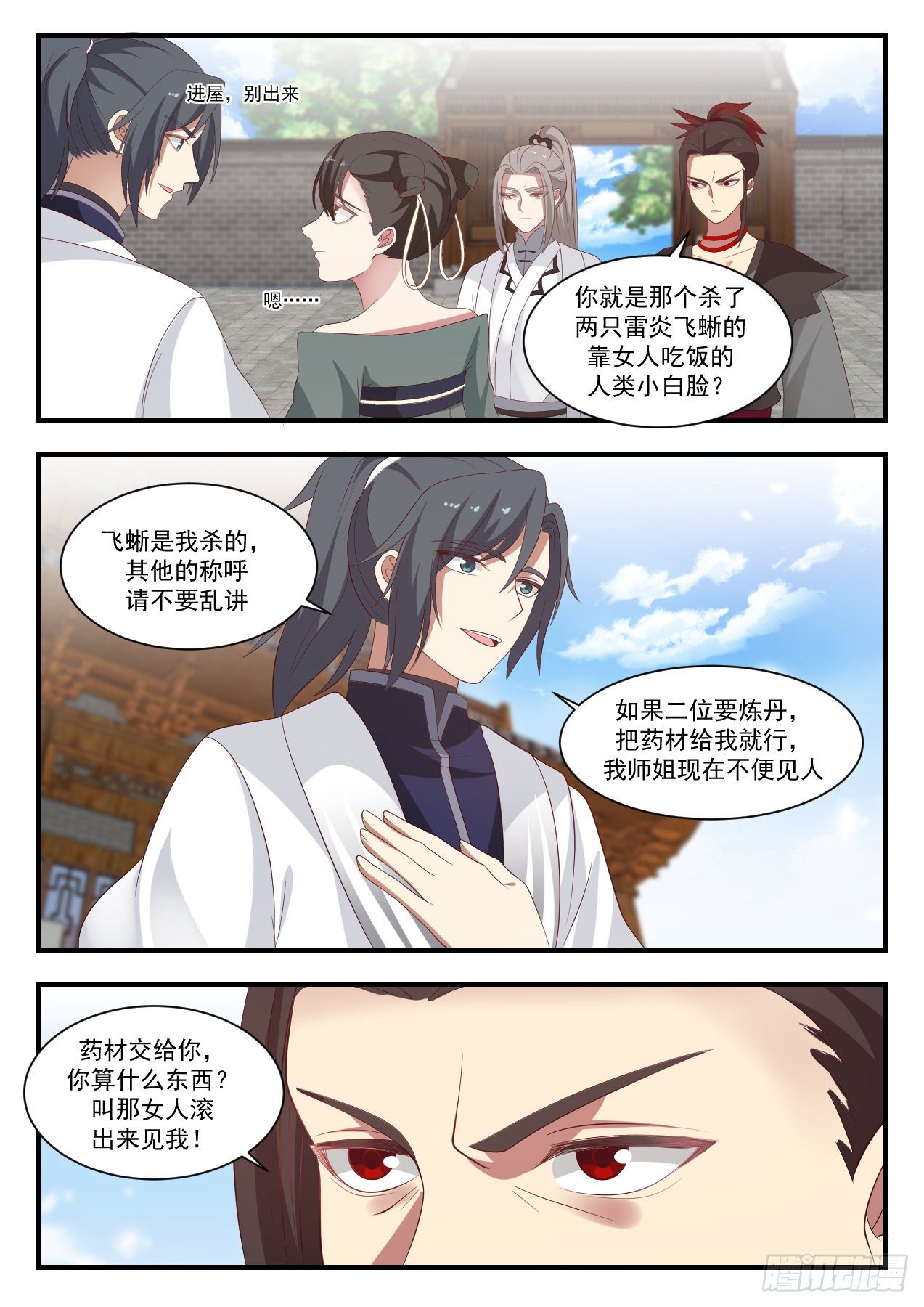 1381 我不想努力了11