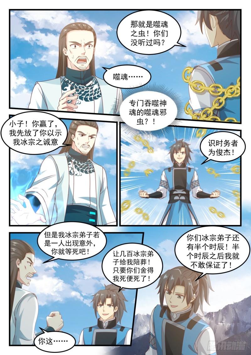 697 冰主青雅4