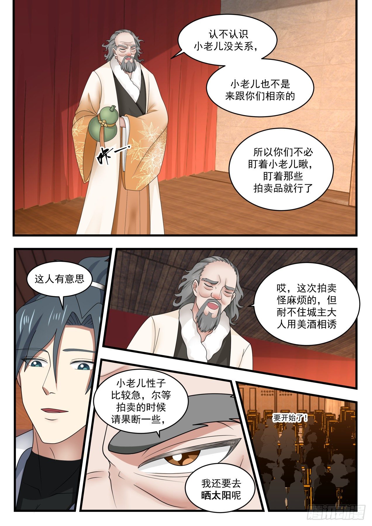 1630 醉酒翁4