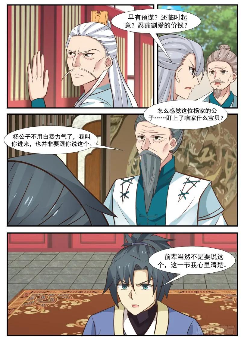 315 宝玉牀11