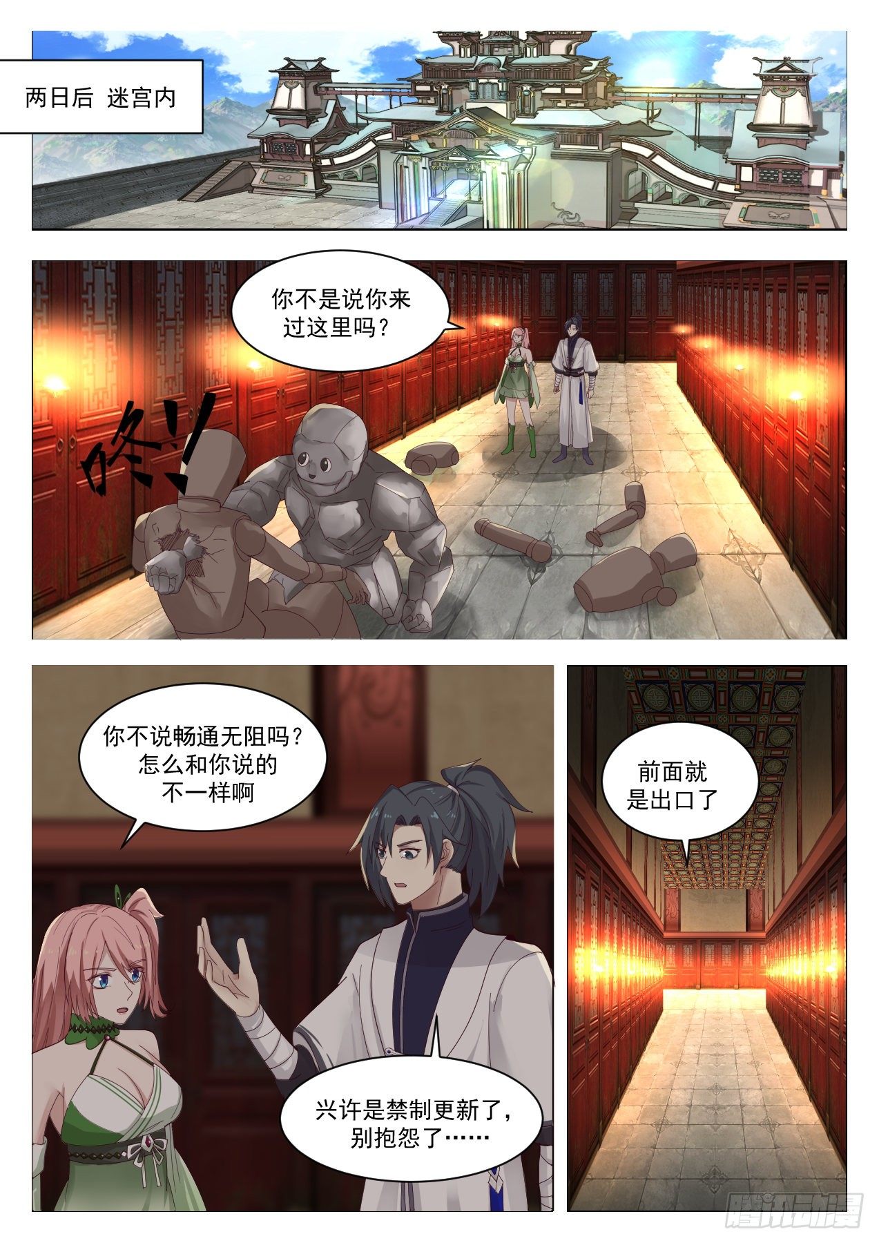 1325 杨开，危！1