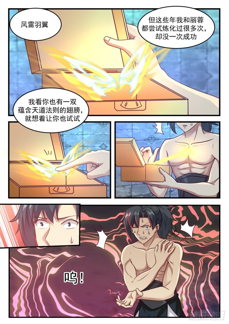 638 真是个怪胎！9