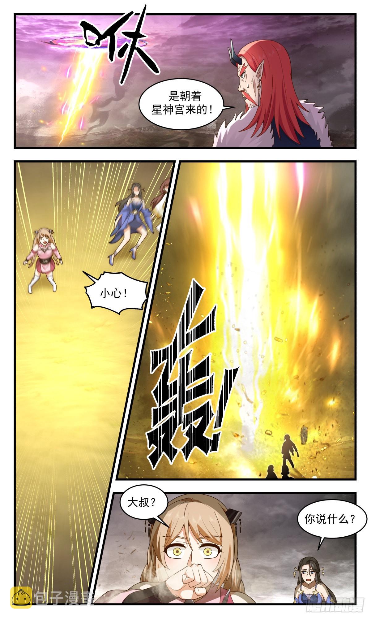 2531 人魔大战篇---苍龙枪11