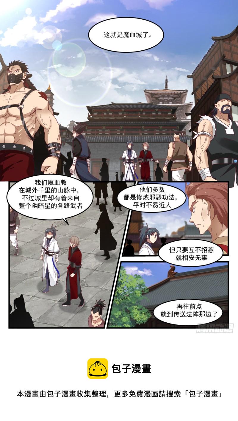 1159 魔血城9