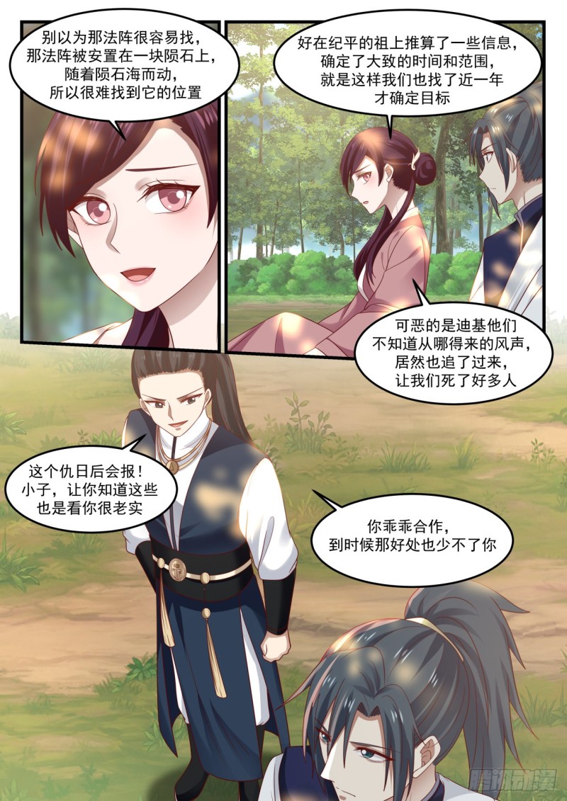 976 淬链肉身3