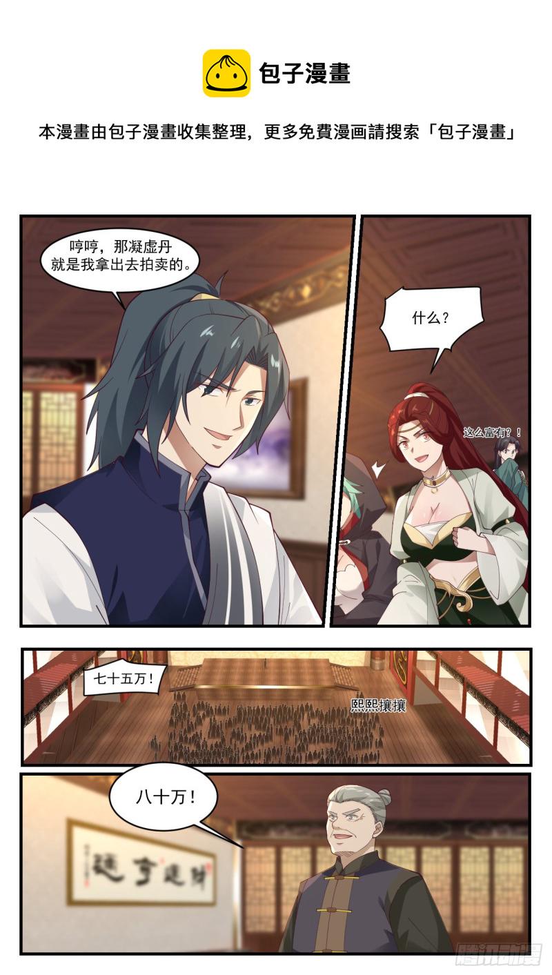 1058 财大气粗3