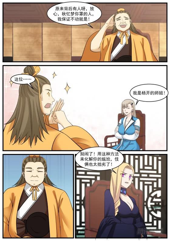 389 广阔的人脉5