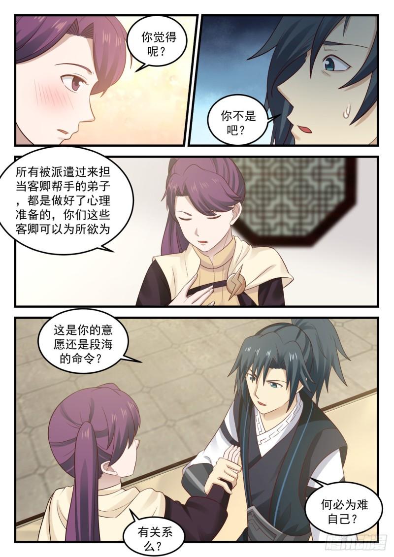 648 如你所愿8