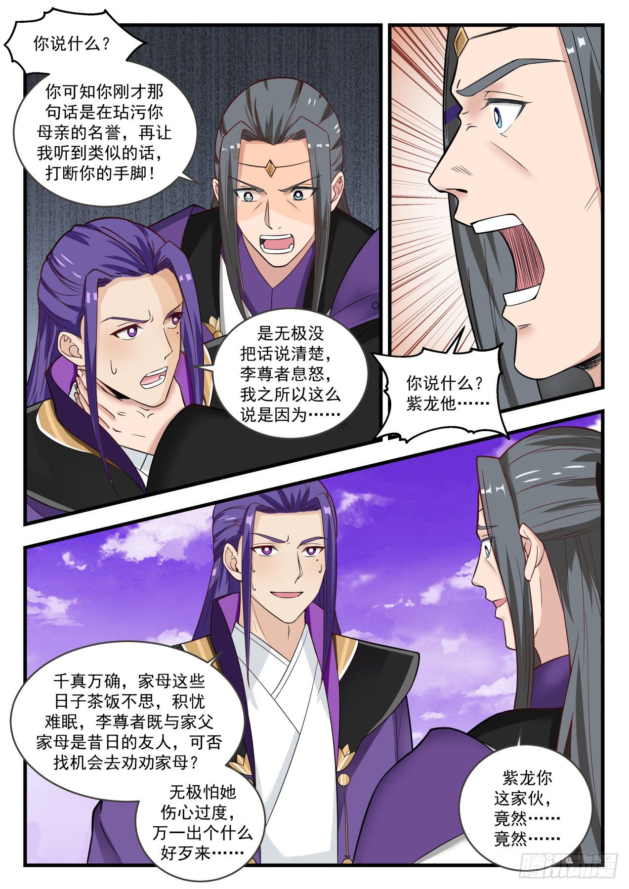 1522 得寸进尺2