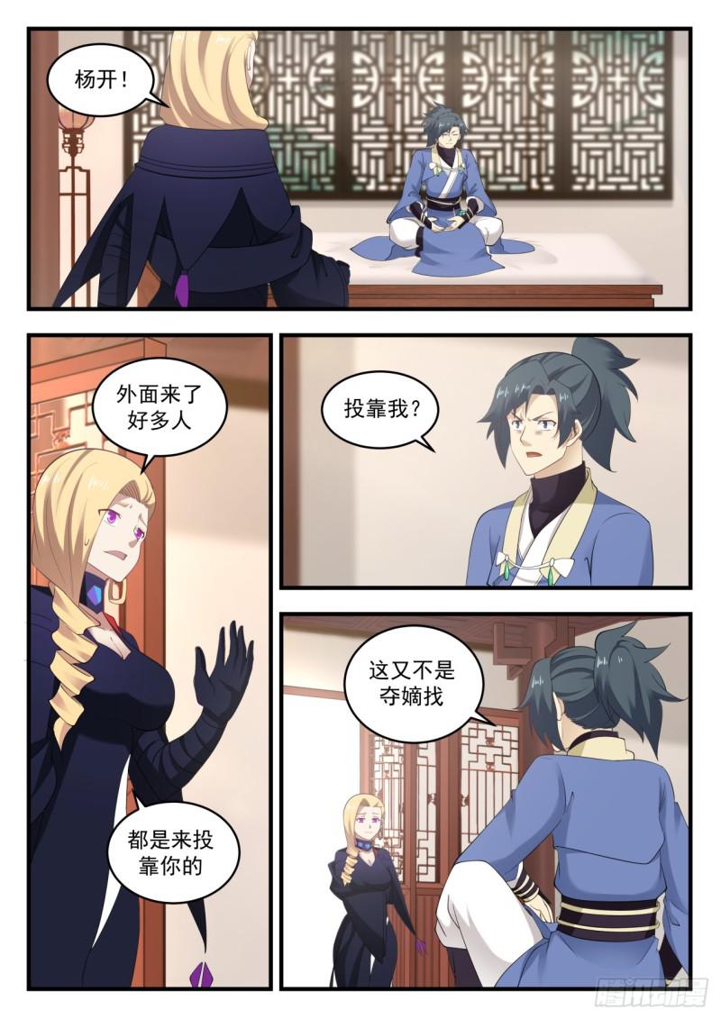 550 要变天了5