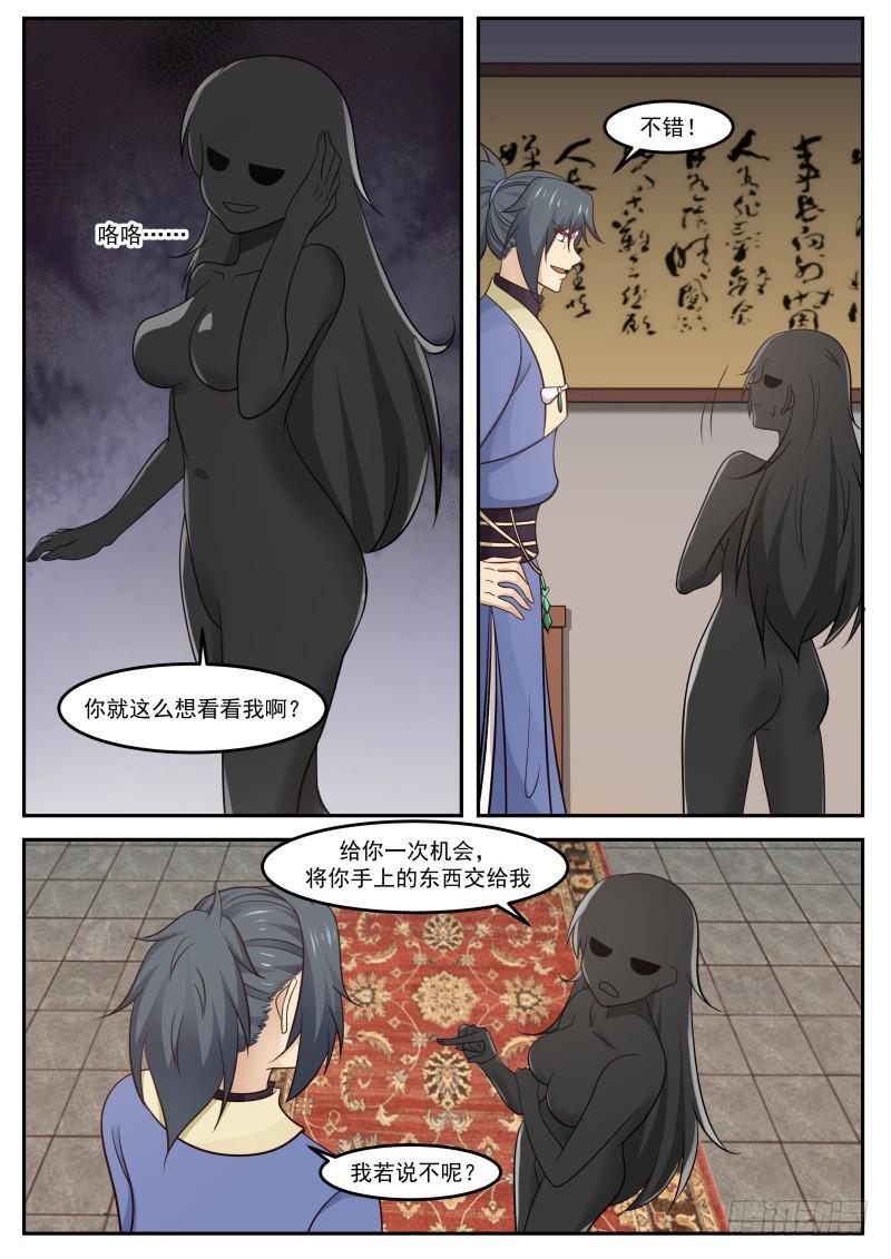 451 你到底多大4
