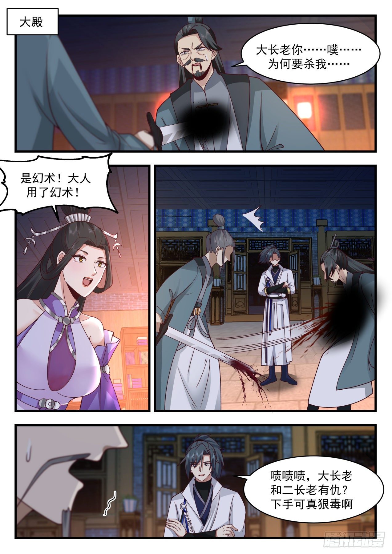 2166 祖域篇-还有什麽本事都使出来1