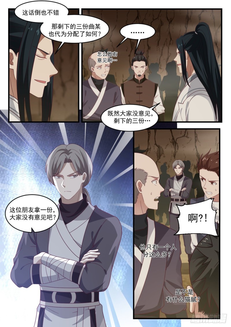 1094 联手破禁6
